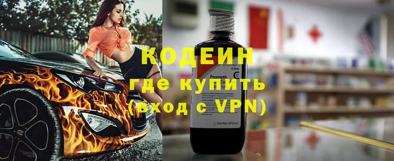 что такое   Карабаново  Codein Purple Drank 