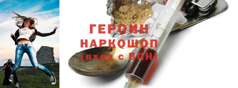 ГЕРОИН Heroin  кракен ТОР  Карабаново 